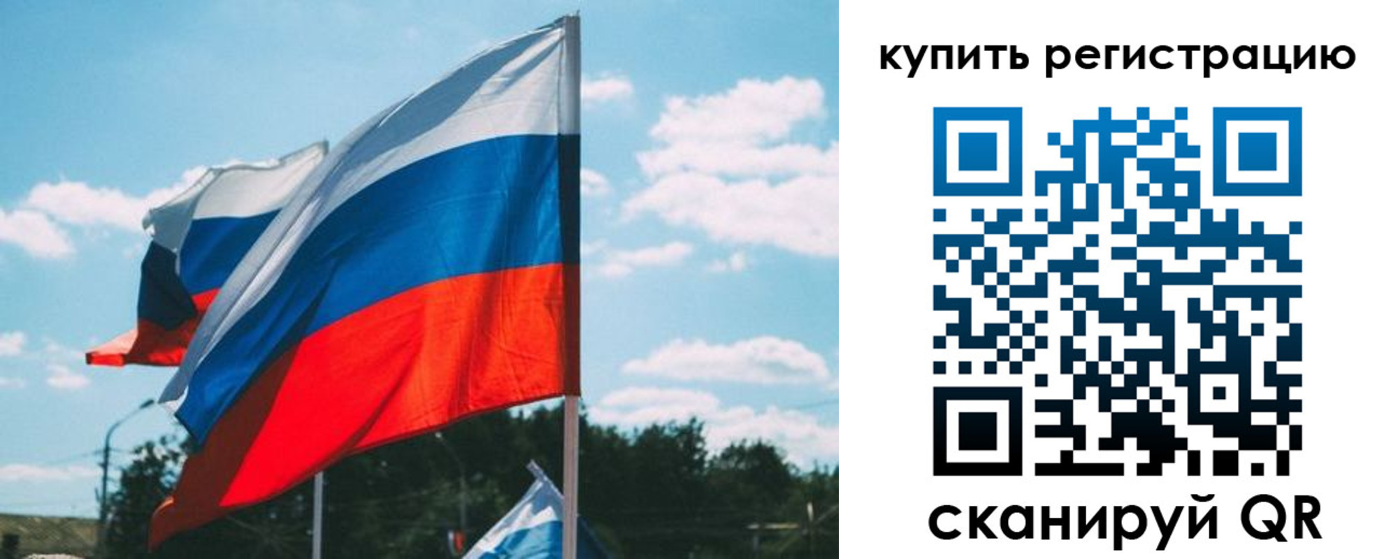 временная регистрация для всех в Кудрово