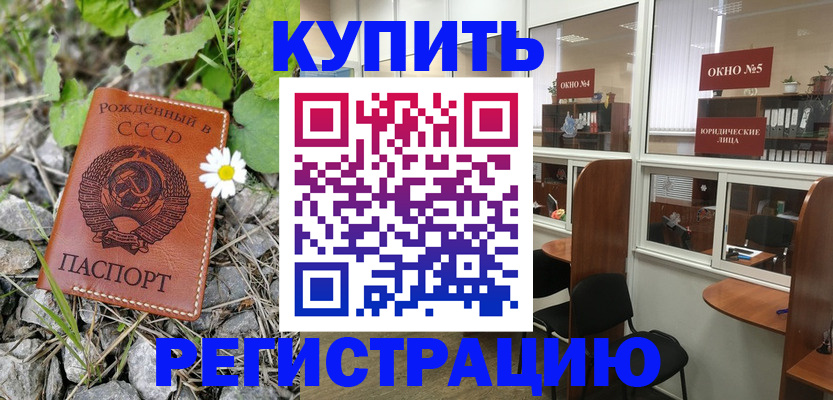 прописка ребенка в Кудрово