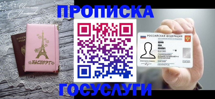регистрация в Кудрово