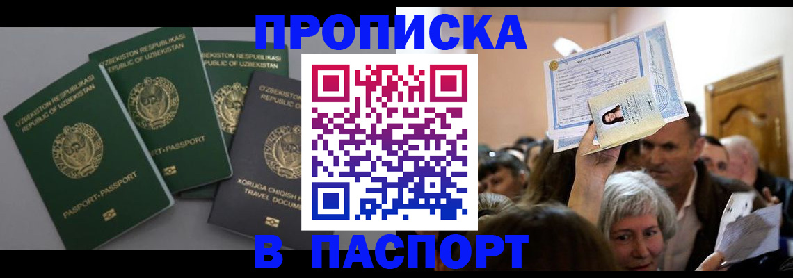 временная регистрация 2025 в Кудрово