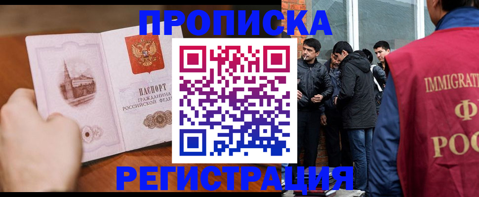 прописка для военкомата в Кудрово