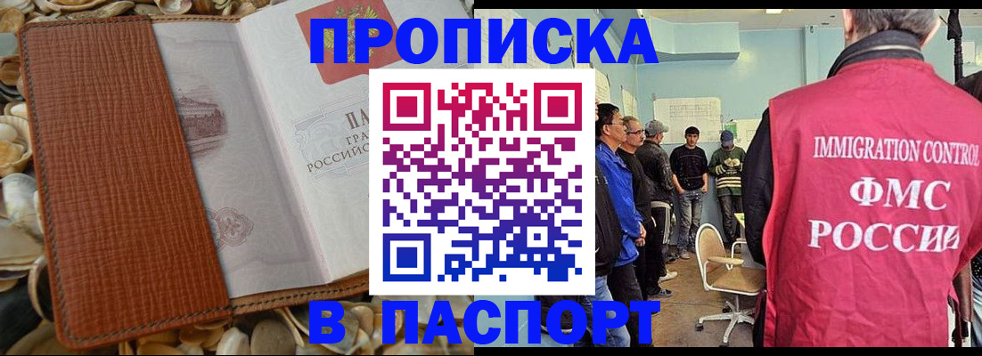 прописка для военкомата в Кудрово