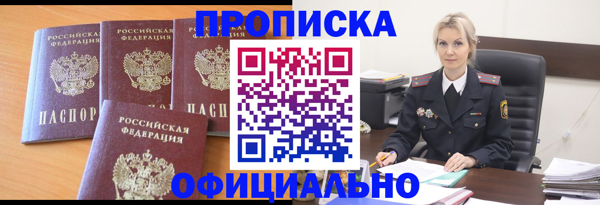 прописка поиск в Кудрово